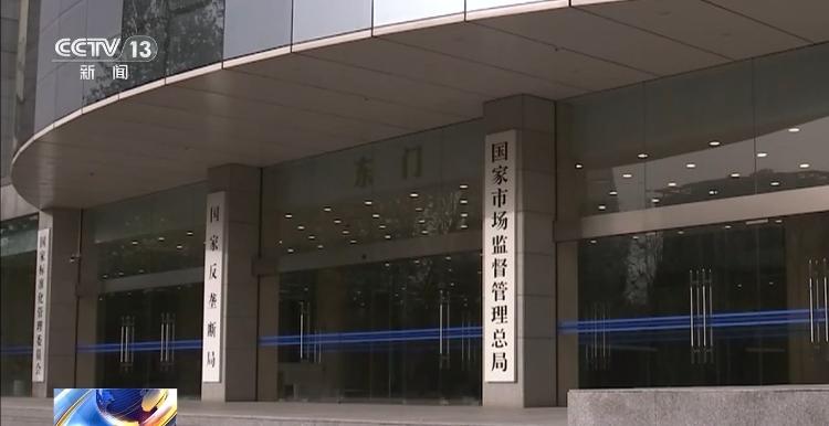 PG平台由假证牵出的“幽灵外卖”案7家电商平台被罚3597亿元(图1)