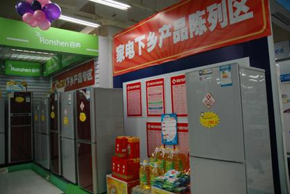 PG平台家电下乡政策是什么以及家电下乡政策如何享受(图1)